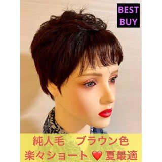 ❤ 新品 人毛100% 夏向けショートカット カール O型つむじ ブラウン系 ❤(ショートカール)