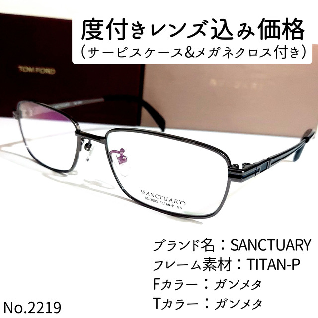 No.2219メガネ SANCTUARY【度数入り込み価格】の通販 by スッキリ生活