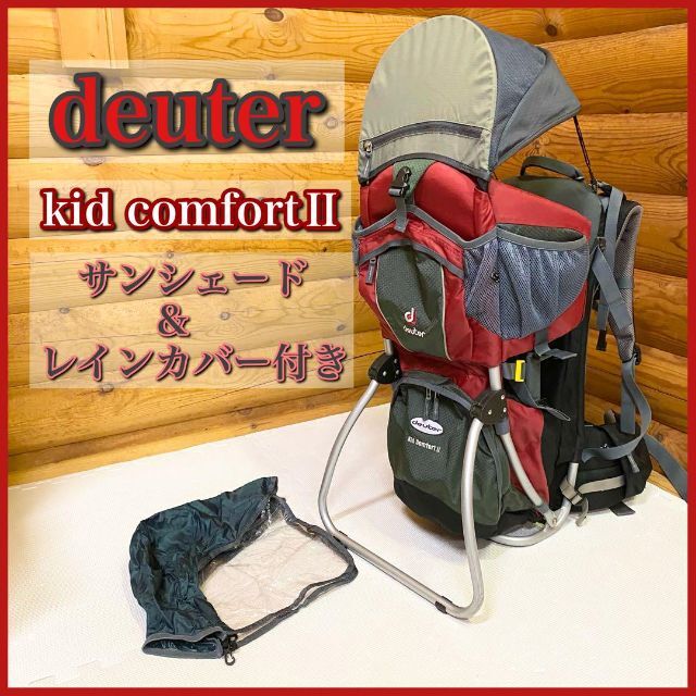 deuter ドイター kid comfort2 キッドコンフォートⅡ | フリマアプリ ラクマ