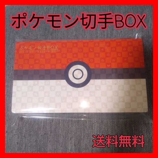 ポケモン切手BOX ポケモンカードゲーム 見返り美人・月に雁セット