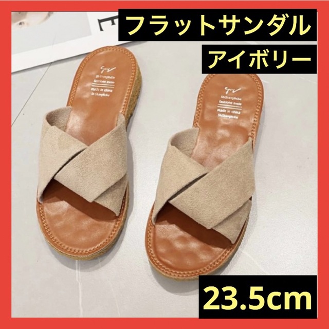 【SALE】フラットサンダル ぺたんこ 夏 アイボリー サンダル レディース 靴 レディースの靴/シューズ(サンダル)の商品写真