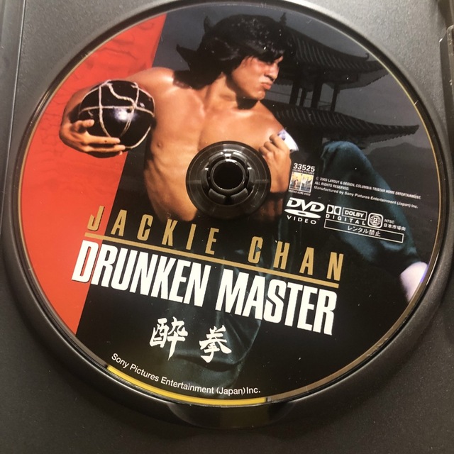 酔拳　ジャッキー・チェン主演　DVD エンタメ/ホビーのDVD/ブルーレイ(外国映画)の商品写真