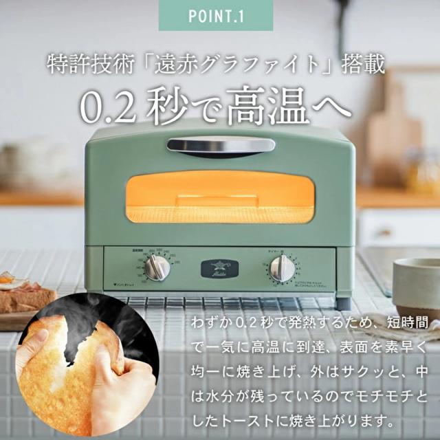 アラジン グラファイトトースター AET-GS13C(G) 2024年製 ② アラジン グラファイトトースター AET-GS13C(G) 2024年製 ②
