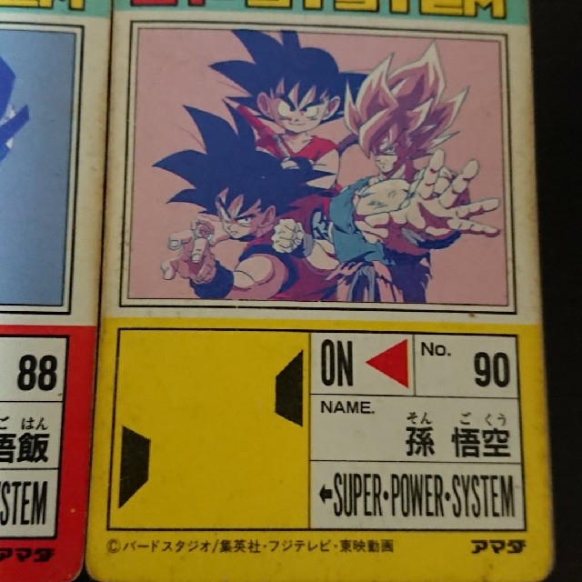 アマダ PPカード ドラゴンボールZ まとめ売り カードダス - ドラゴンボール