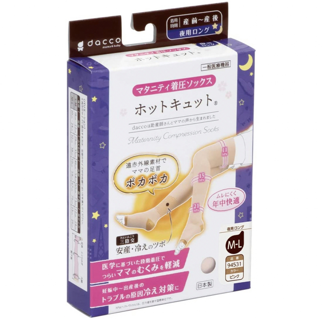 Osaki Medical(オオサキメディカル)のマタニティ着圧ソックス ホットキュット 夜用ロングピンク M-L キッズ/ベビー/マタニティのマタニティ(マタニティタイツ/レギンス)の商品写真