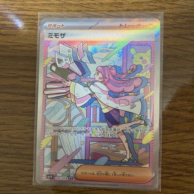 ポケカ ミモザ SAR 新品 - シングルカード