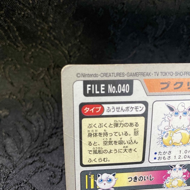 BANDAI - ポケモンカードダス ピクシー、ルージュラ 、メタモン BANDAI - ポケモンカードダス ピクシー、ルージュラ 、メタモン