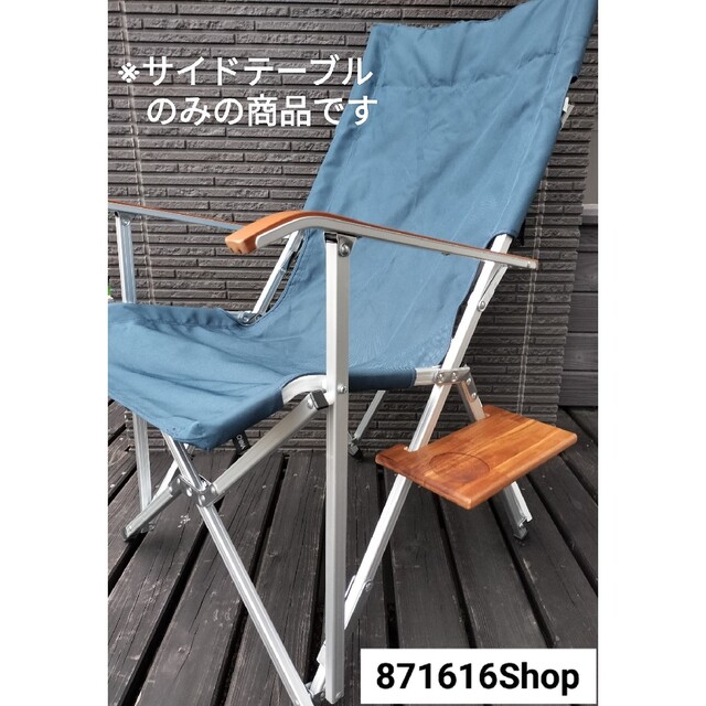 2個セット オガワ ハイバックチェア用サイドテーブルの通販 by 2個セット オガワ ハイバックチェア用サイドテーブルの通販 by
