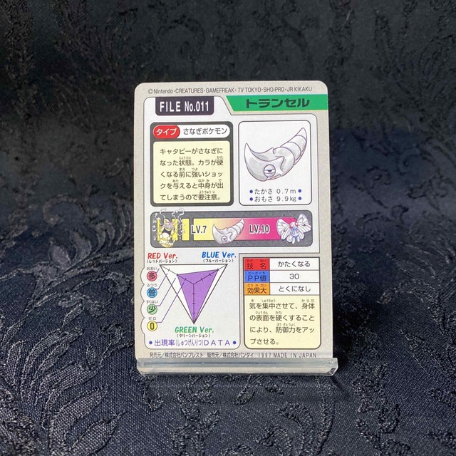 BANDAI(バンダイ)のポケモンカードダス　4枚セット　トランセル、キャタピー、アーボ、コラッタ エンタメ/ホビーのトレーディングカード(シングルカード)の商品写真