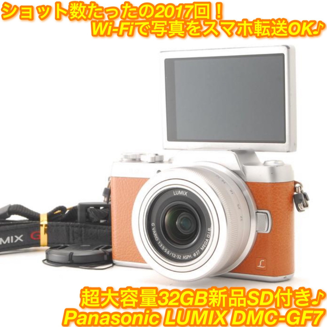 Panasonic - ☆自撮り+WiFi転送機能♪新品SDカード付き