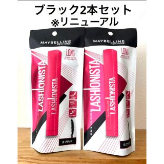 メイベリン(MAYBELLINE)の新品未開封　メイベリン ニューヨーク ラッシュニスタ ブラック　2本　マスカラ(マスカラ)