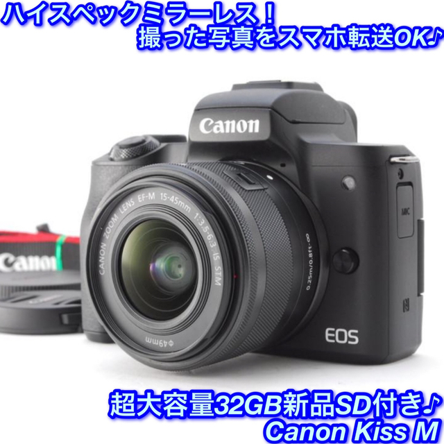 Canon - ☆高性能・軽量コンパクトミラーレス!スマホ転送OK☆キャノン