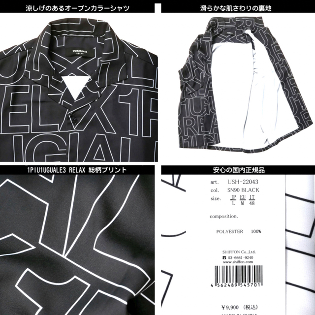 1piu1uguale3(ウノピゥウノウグァーレトレ)のウノピュウ オープンカラーシャツ Lサイズ ブラック【新品】 メンズのトップス(シャツ)の商品写真