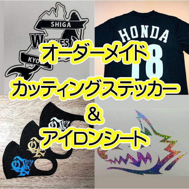 人気新品 アイロンシート、ステッカーオーダーの通販 by なな's shop