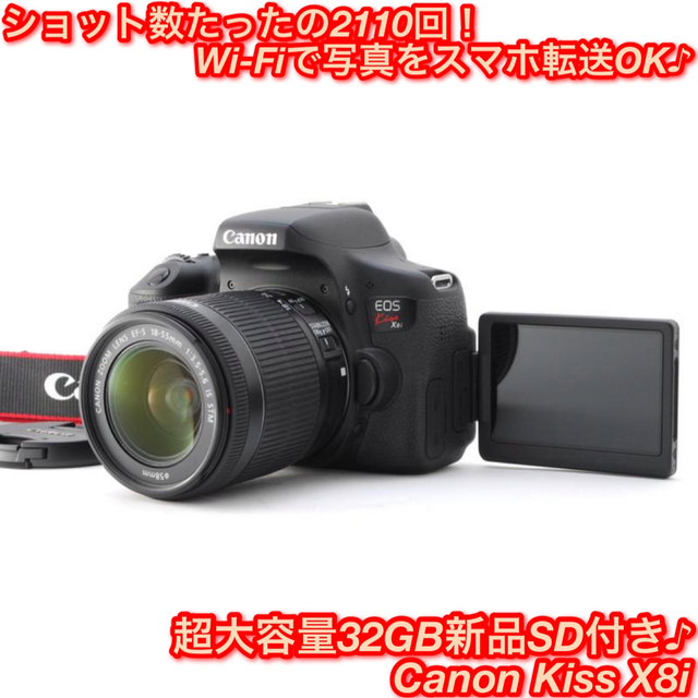 Canon EOS Kiss X8i ダブルズームキット　Wi-Fi搭載•マイクロファイバークロス