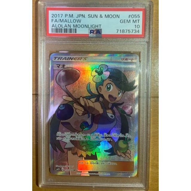 直営店に限定 ポケモン ポケモンカード PSA10 SR マオ 最安値
