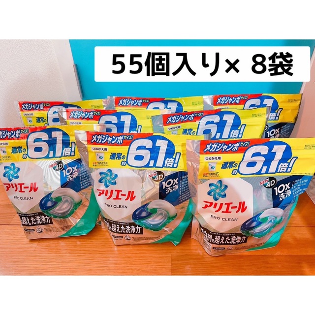 P&G - 【8個セット】アリエール プロクリーン ジェルボール メガ ...