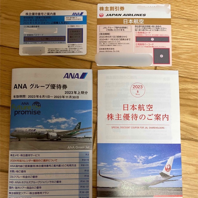 ANA JAL 株主優待　セット　全日空　日本航空
