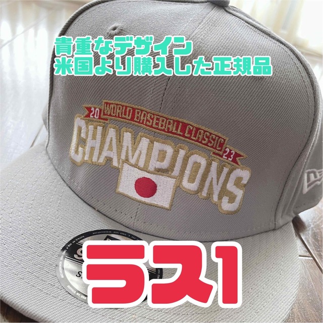 ラスト！WBC2023優勝記念CAP．侍JAPAN