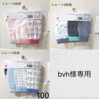 ユニクロ(UNIQLO)のbvh様専用 UNIQLO ショーツ（ヒップハンガー・3枚組）100(下着)