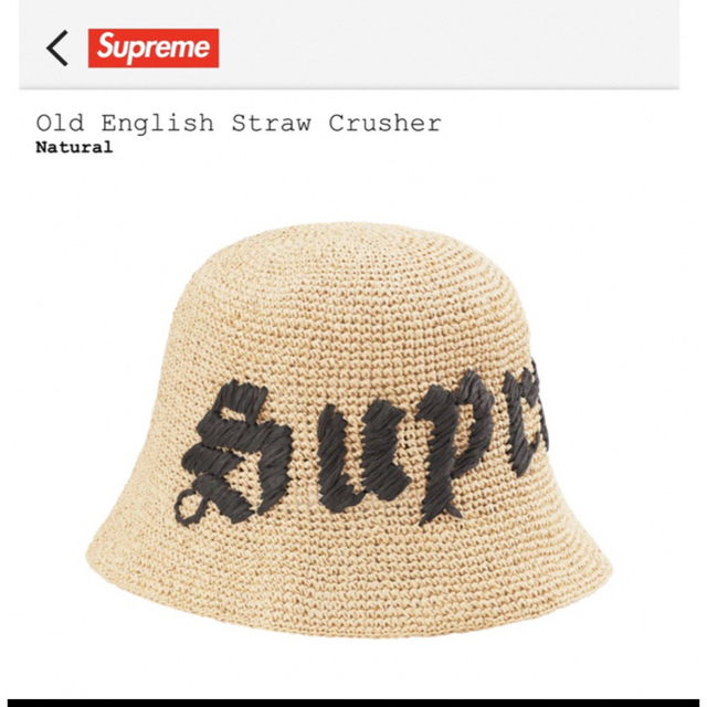 supreme Raffia Crusher シュプリーム 麦わら ハット-