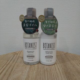 ボタニスト(BOTANIST)のボタニスト ボタニカルヘアオイル＆ヘアミルク　ダメージケア 2個セット(トリートメント)