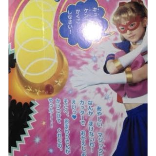コードネームはセーラーV☆金属製クレッセントコンパクト☆セーラーヴィーナス