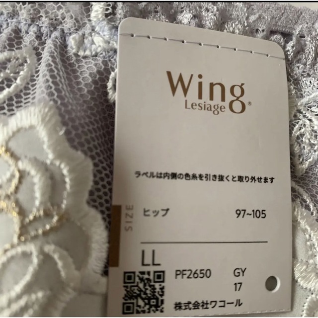 Wing lesiage（WACOAL）(ウイングレシアージュ)のワコールショーツ　LLサイズ レディースの下着/アンダーウェア(ショーツ)の商品写真