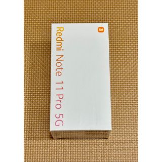 新品未開封 Xiaomi  Redmi Note 11 Pro 5G ホワイト(スマートフォン本体)
