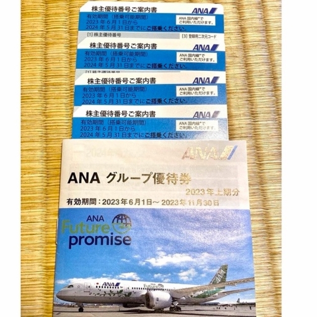 乗車券/交通券 ANA 株主優待券 4枚+1冊 匿名配送 即日発送 8100円 30