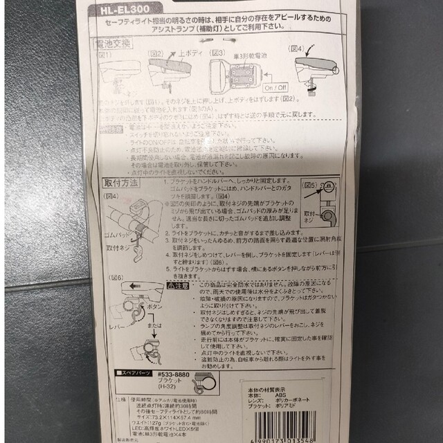 CATEYE(キャットアイ)の自転車ライト 自動車/バイクの自動車/バイク その他(その他)の商品写真