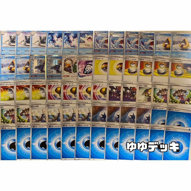 大特価！構築済みデッキ ハルクジラデッキ ポケモンカードの通販 by ゆゆ's shop｜ラクマ