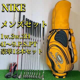 ナイキ(NIKE)の【豪華】全てNIKE で揃えた　ゴルフクラブ　ゴルフセット　12本　14点セット(クラブ)