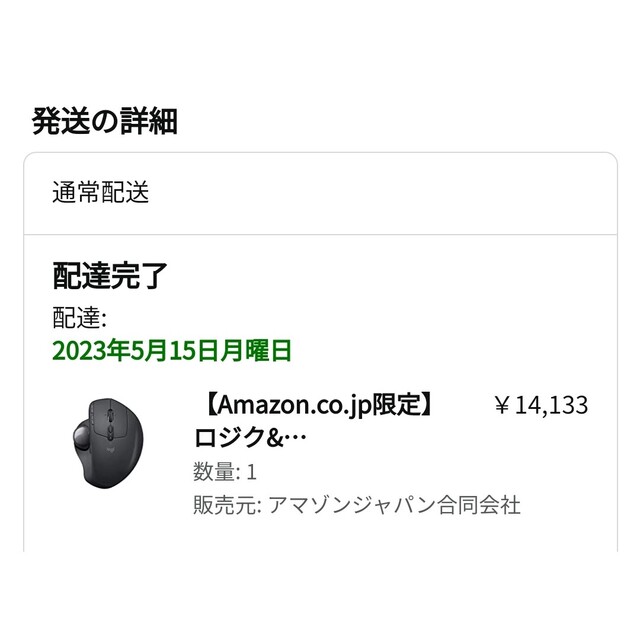 ロジクール ワイヤレス トラックボール MX ERGO MXTB1dの通販 by mon