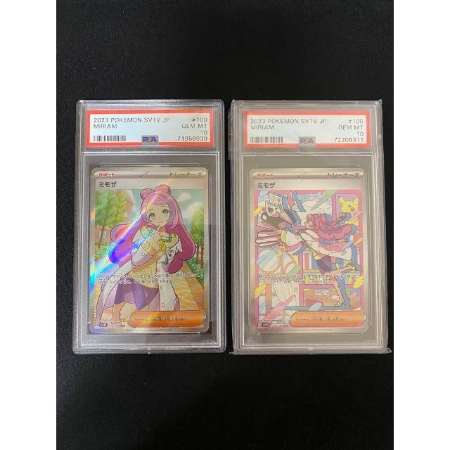 ポケモンカード ミモザSR Psa10 ポケモンカードゲーム | endageism.com