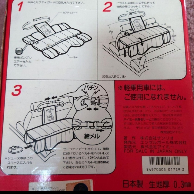 ハローキティ - サンリオ ハローキティ あんしんくん カー用品の通販