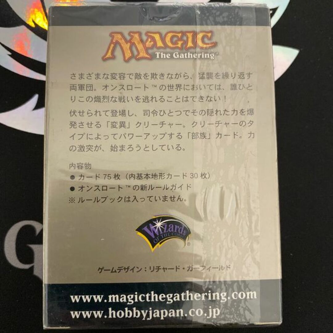 人気の通販サイト オンスロート トーナメントパック日本語版 未開封