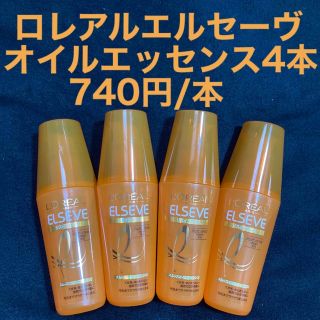 ロレアルパリ(L'Oreal Paris)のロレアルパリエルセーヴ リスインテンス スムースオイルエッセンス100ml×4本(トリートメント)