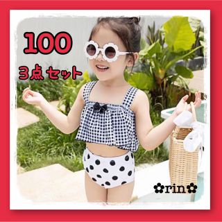 ☆人気☆ビキニ チェック ドット 100 セパレート キッズ 水着 女の子(水着)