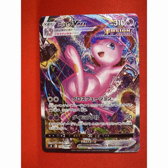 ポケモンカード ミュウ vmax sa - ポケモンカードゲーム ポケモンカード ミュウ vmax sa - ポケモンカードゲーム