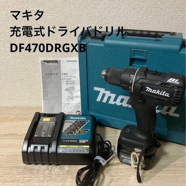 makita マキタ 充電式ドライバドリル