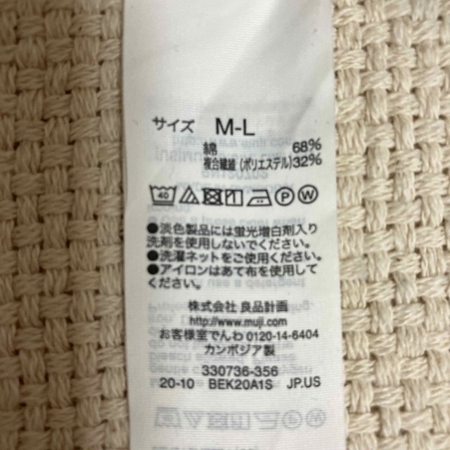 MUJI (無印良品)(ムジルシリョウヒン)の無印良品 MUJI コットンロングスカート レディースのスカート(ロングスカート)の商品写真