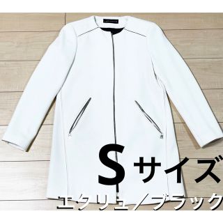 ザラ(ZARA)のZARA ザラ 春 コート Sサイズ エクリュ ホワイト ブラック(ロングコート)