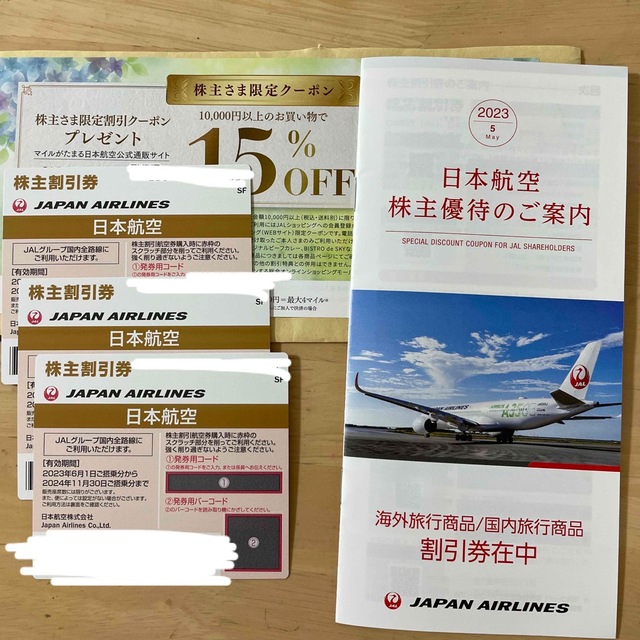 ＪＡＬ　JAL  株主優待　日本航空株主割引券　3枚乗車券/交通券