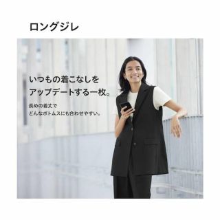 ユニクロ(UNIQLO)の人気⭐︎ユニクロ　ロングジレ　ブラック　L(ベスト/ジレ)