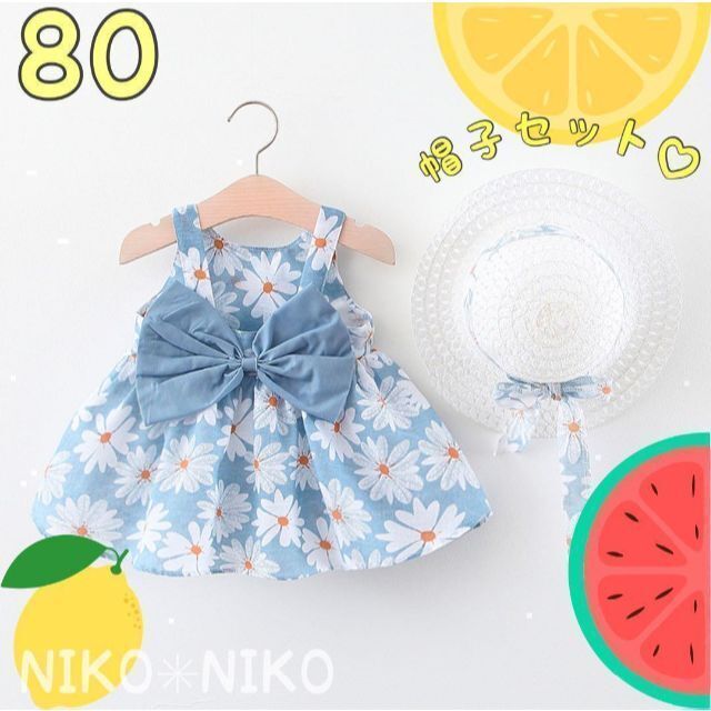 新品】ノースリーブワンピース☆帽子付き☆花柄☆リボン☆80☆青色☆子供服の通販 by NIKO✳︎NIKO|ラクマ