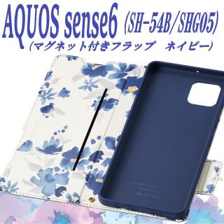 エレコム(ELECOM)のAQUOS sense6 手帳型ケース カバー SH-54B/SHG05 (Androidケース)