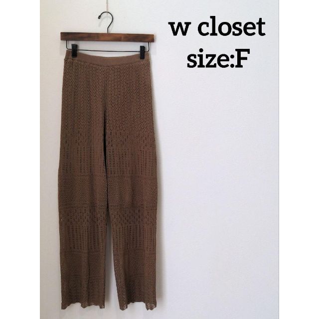 w closet(ダブルクローゼット)のダブルクローゼット w closet レース パンツ 裏地付き レディース F レディースのパンツ(カジュアルパンツ)の商品写真