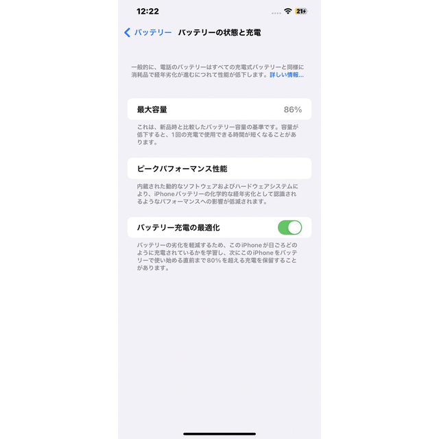 iPhone 12 Pro Max シルバー 256 GB SiMフリー 商品の状態