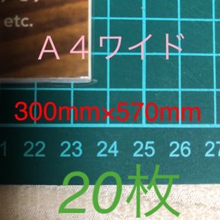 透明ブックカバー300mmワイド　20枚(その他)